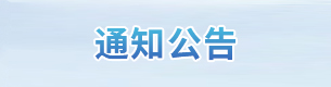 99建筑文脉崇基學院13校徽– Chinese Architecture Marking